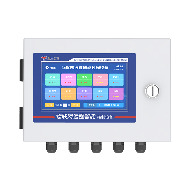 物联网远程智能控制设备