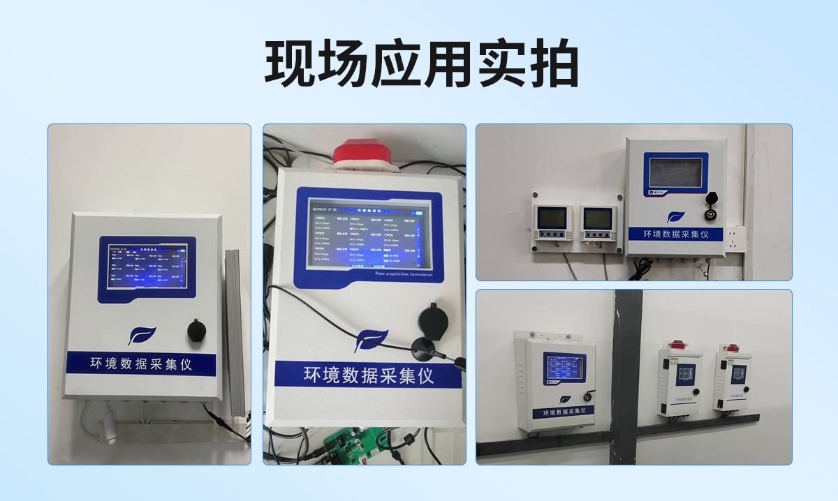 环境数据采集仪_08.jpg
