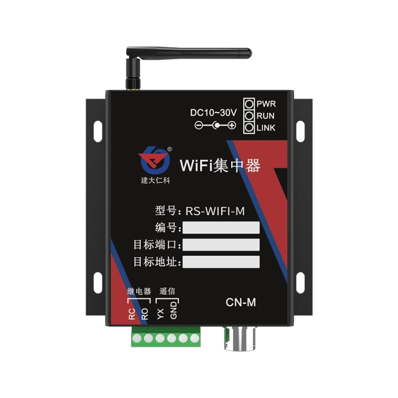 WIFI型集中器