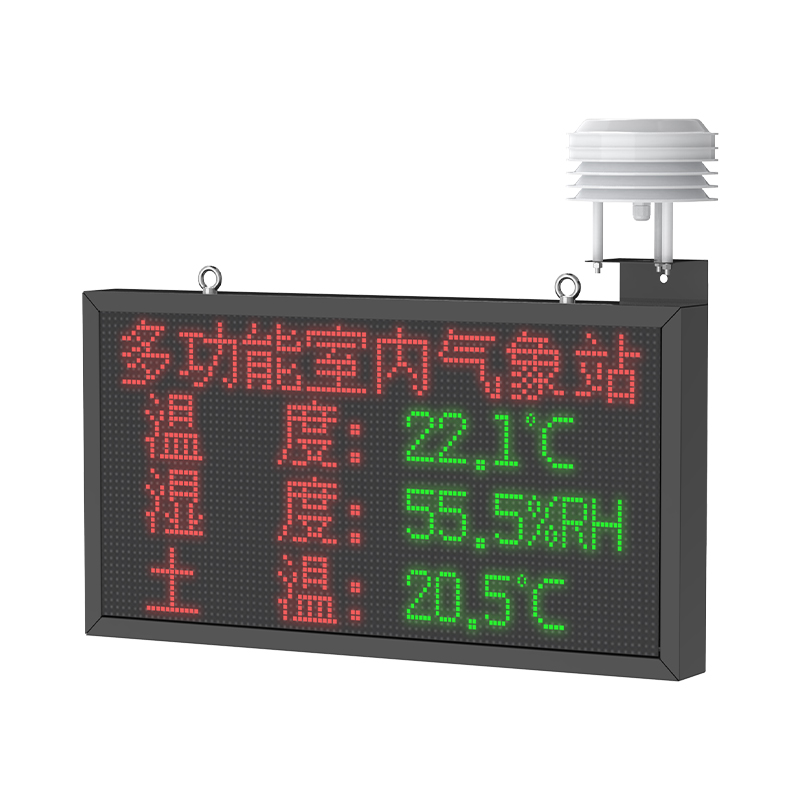 多功能LED显示屏