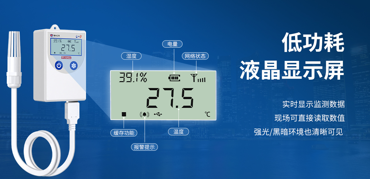 低功耗WIFI型温湿度变送器（COS-04壳体）_05.jpg