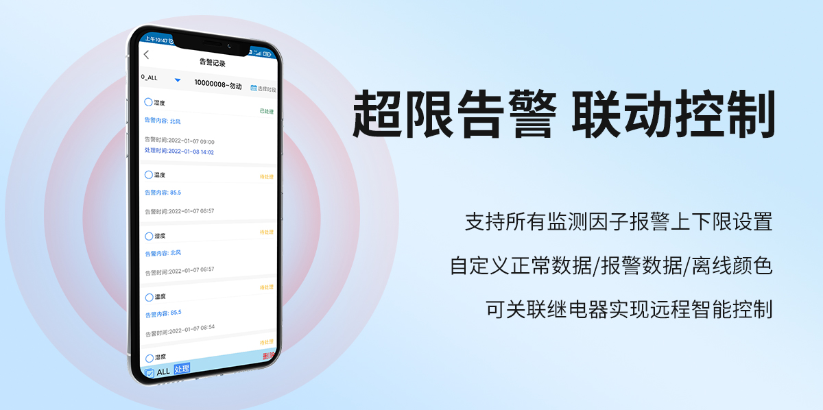 云控通APP_04.jpg