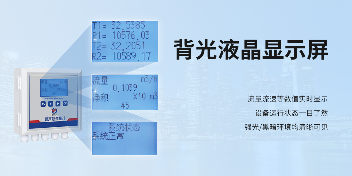 ddfc02b07311a033c29837c58b32c05d.jpg 管道外夹式超声波流量计_06.jpg