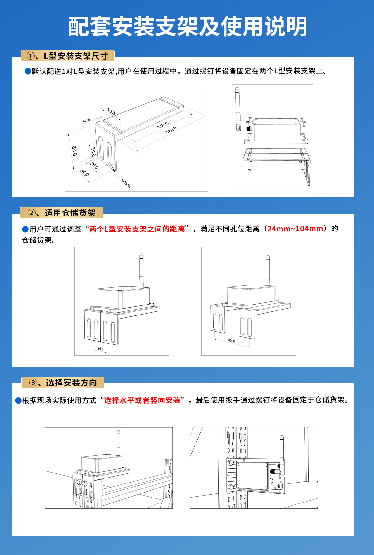 加强版NB-IoT型倾角变送器_11.jpg