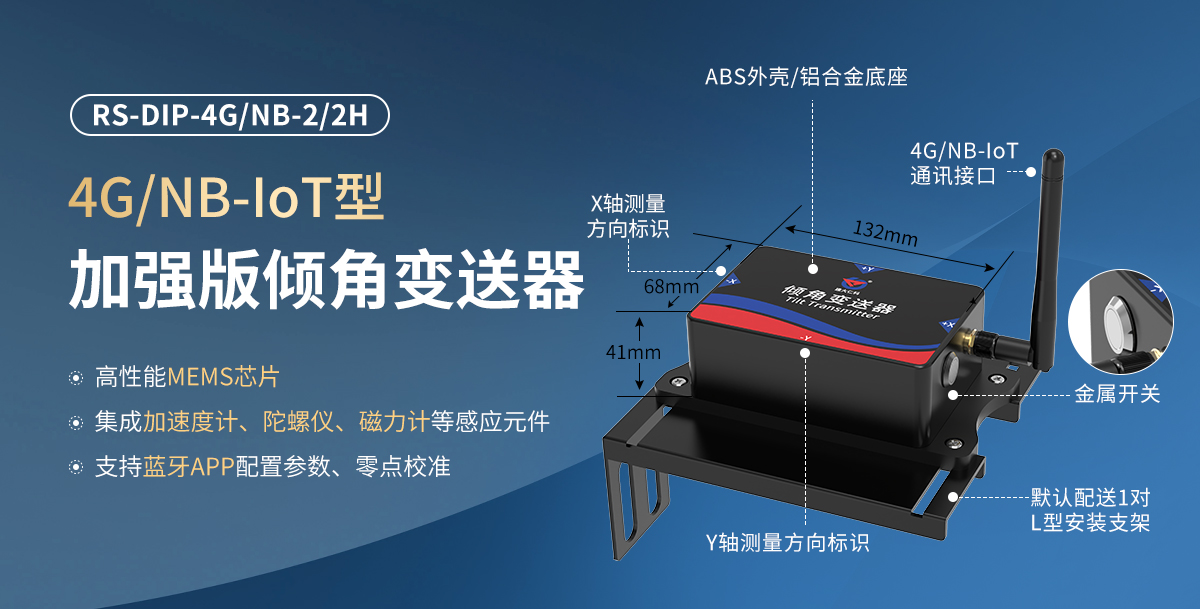 货架倾斜监测预警系统_06.jpg