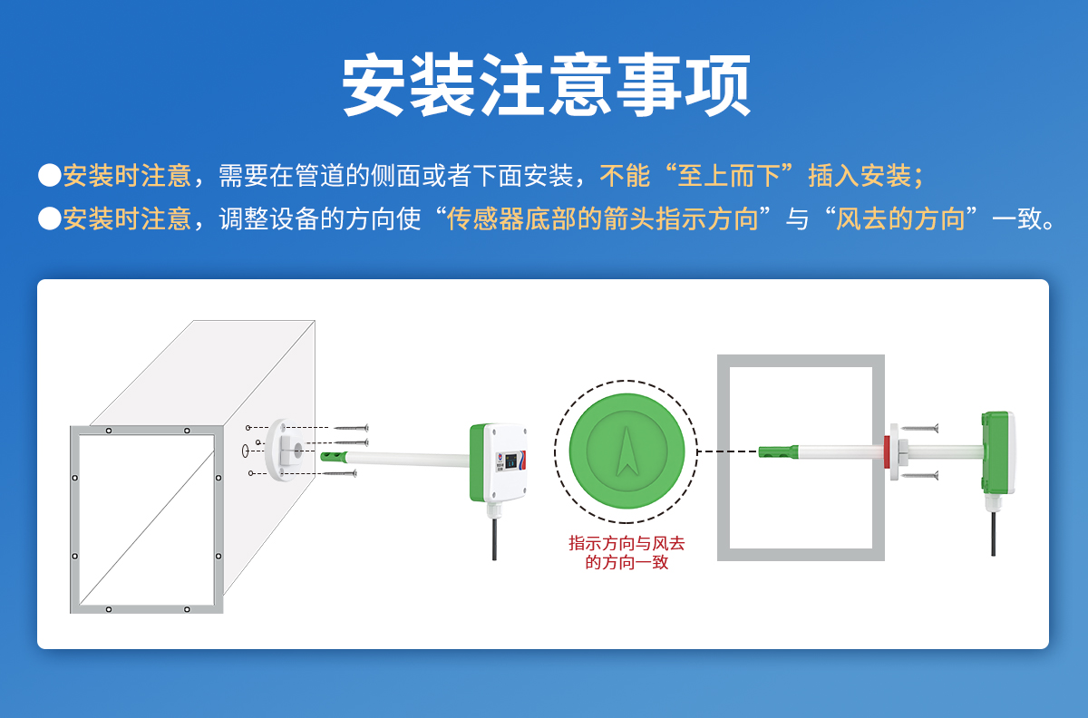 热珠式管道型风速风温变送器_07.jpg