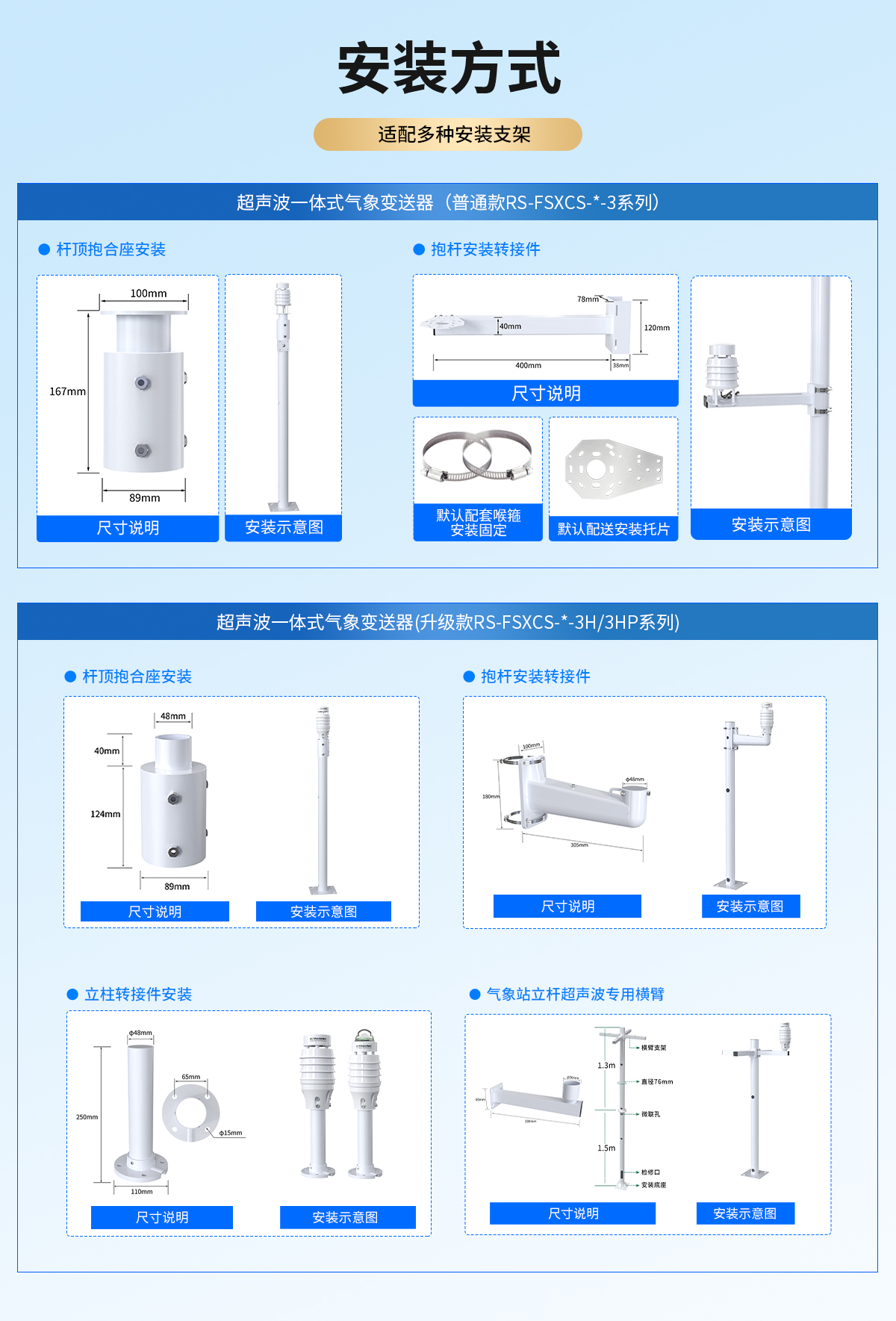 小型超声波一体式气象变送器_06.jpg