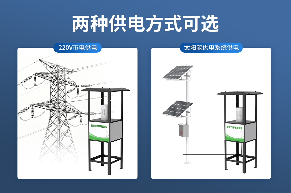 固定式孢子捕捉仪_04.jpg
