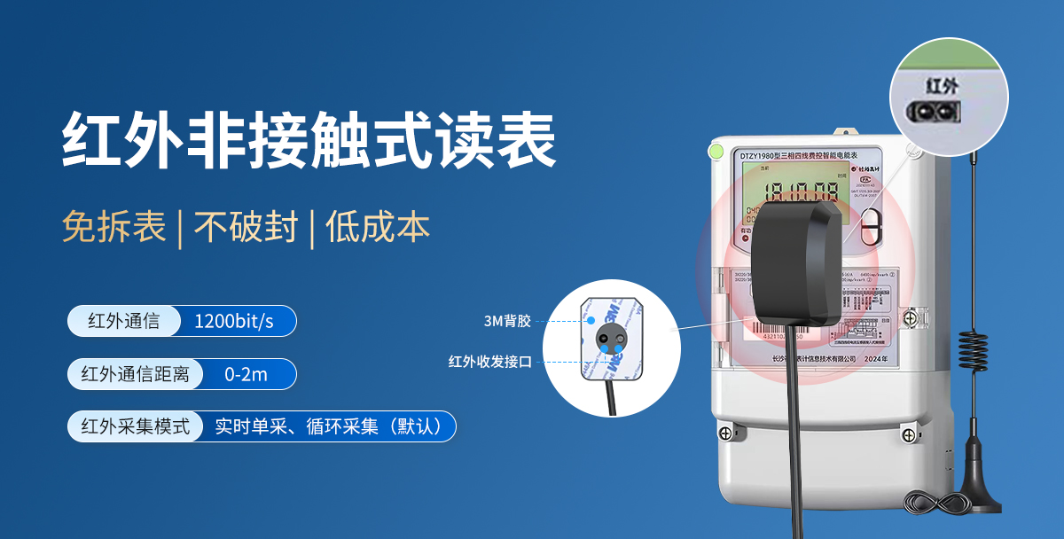 红外抄表仪_03.jpg