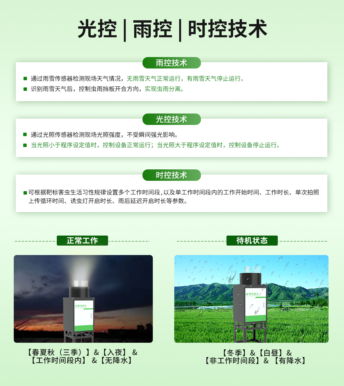 高空测报灯_08.jpg