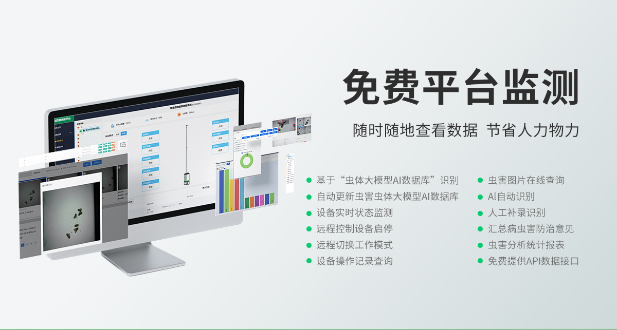15d93c98f0f9d740b90557b778a856f4.jpg 吸虫塔虫情测报灯_11.jpg