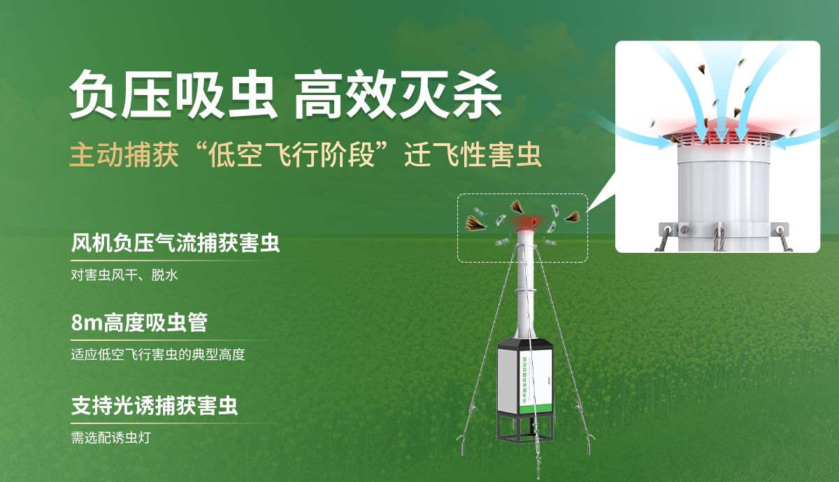 2c63e1b2f112e637004529308b71069b.jpg 吸虫塔虫情测报灯_03.jpg