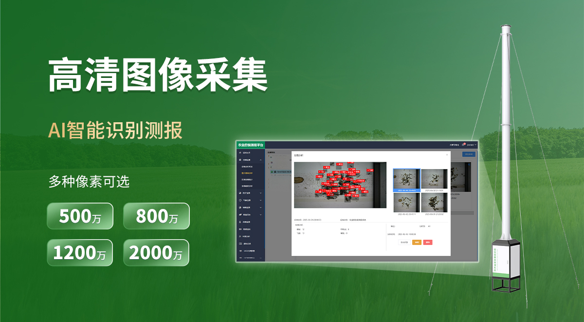 c55ec62cc0c65f867ab6ae7fd8eff365.jpg 吸虫塔虫情测报灯_05.jpg