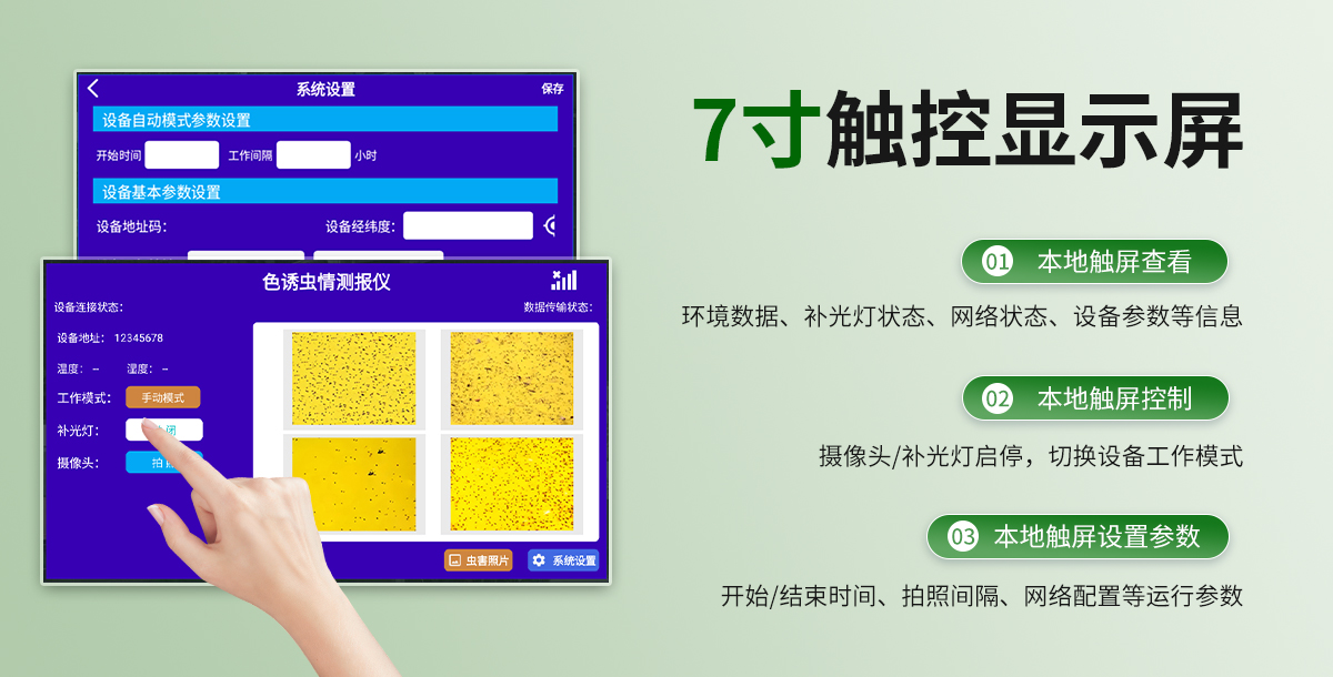 e4e7eaafaf98e5802e584f5297a5c53c.jpg 色诱虫情测报仪_05.jpg