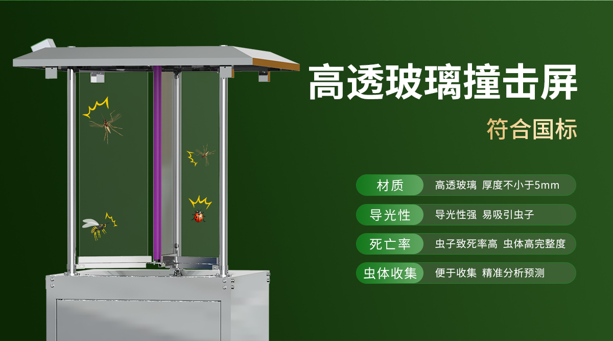 8217e0784c3ceb85c56e075c3197a656.jpg 虫情测报仪(R3系列)_04.jpg