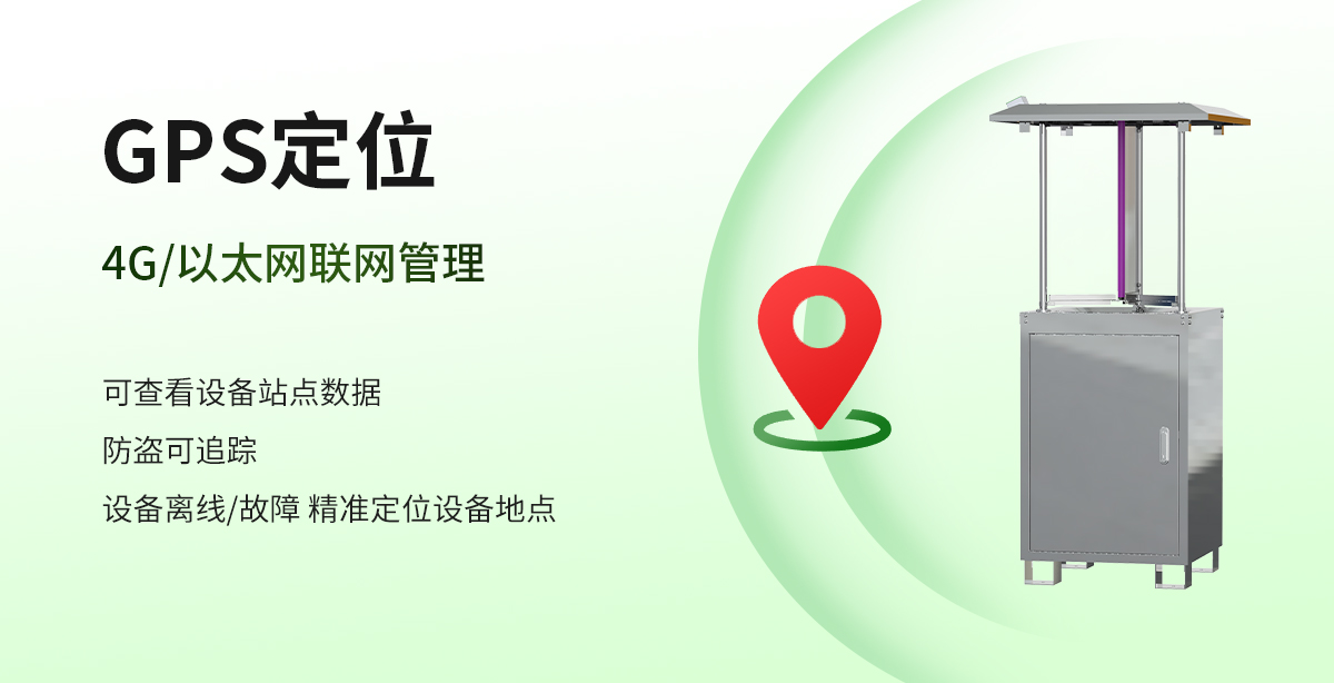 9d4984005b751d83b7dc5b32188ac9f0.jpg 虫情测报仪(R3系列)_11.jpg