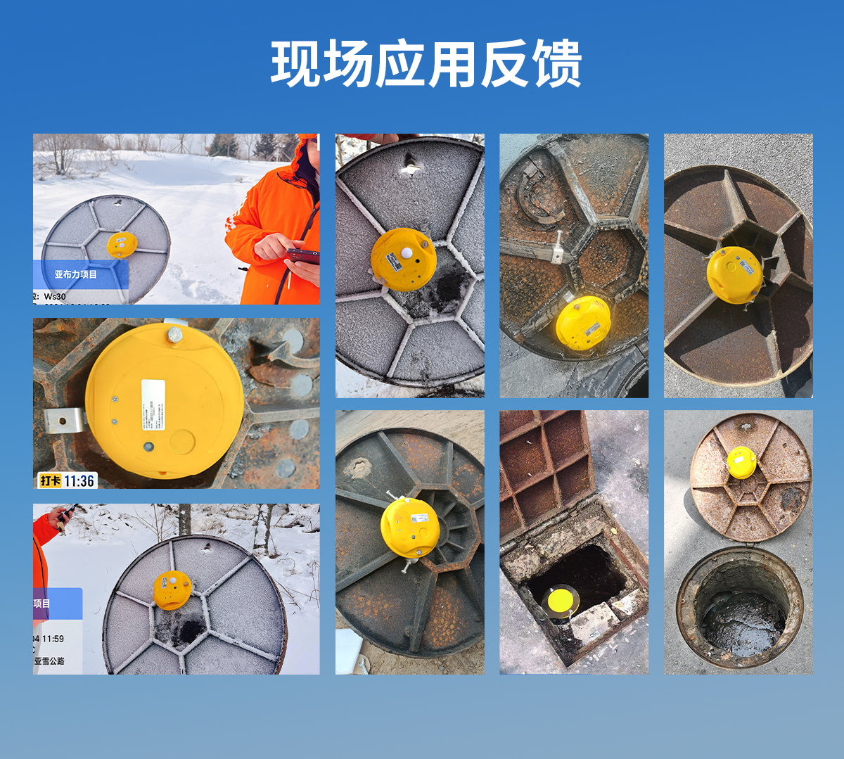 2b1563d1f894088d77b91f25b83e6199.jpg NB-IoT型智能井盖传感器_16.jpg