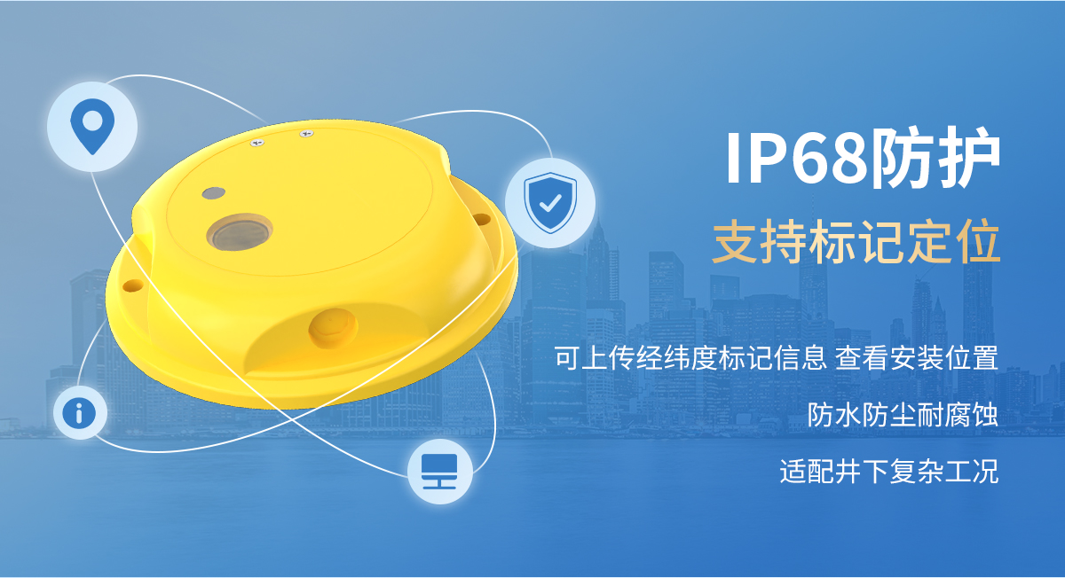 ad483dc946fc46b2025af63b25f7754e.jpg NB-IoT型智能井盖传感器_12.jpg