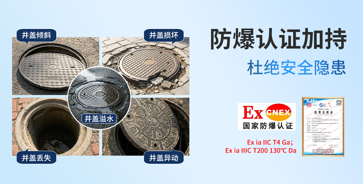 e71874135a85dfcb53283041f8f8bdd8.jpg NB-IoT型智能井盖传感器_02.jpg