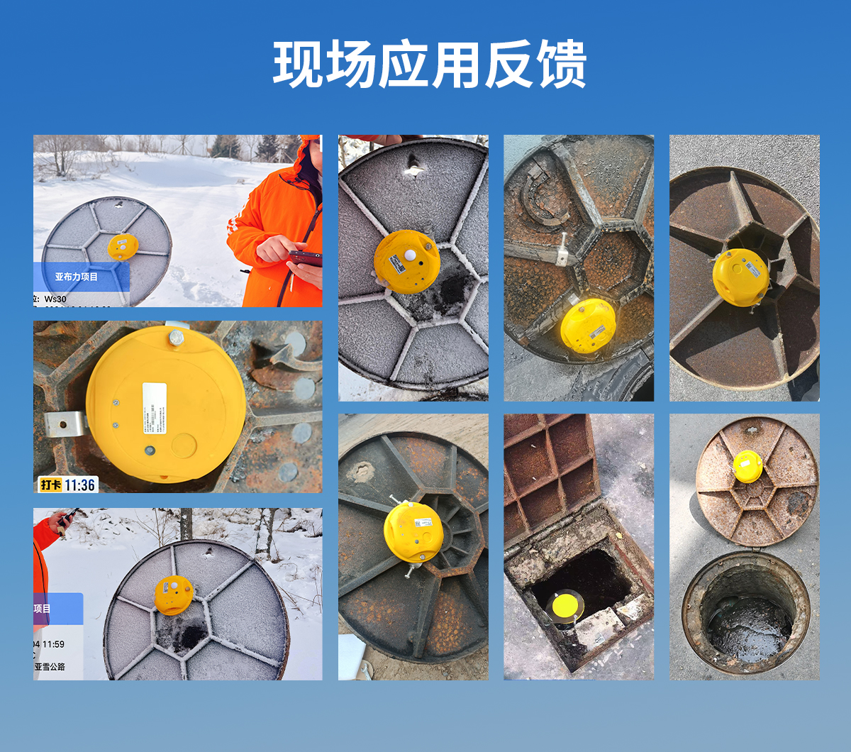 4G型智能井盖传感器_16.jpg