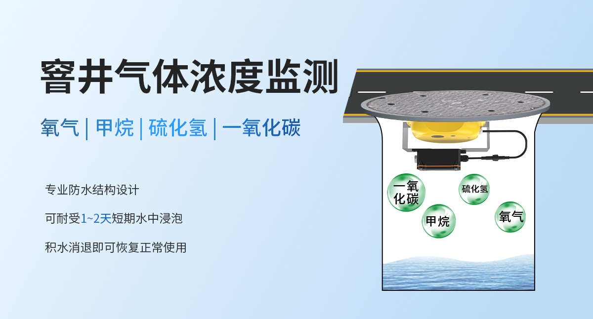 4G型智能井盖传感器_10.jpg