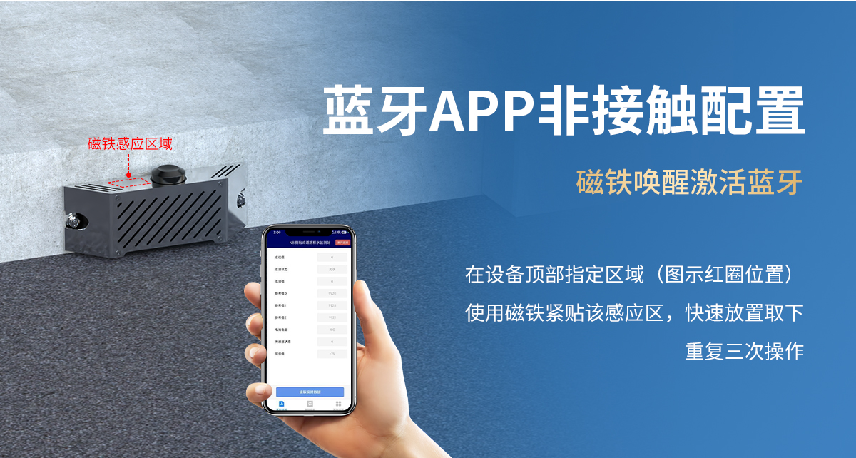 侧贴式路面积水监测仪_08.jpg