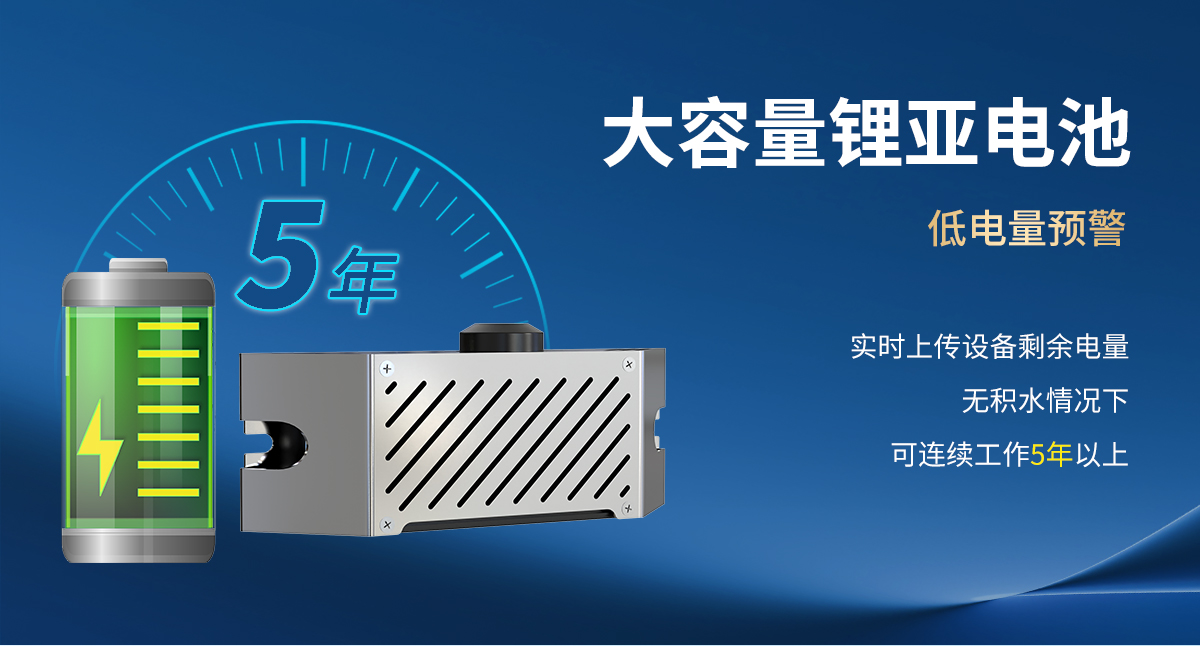 侧贴式路面积水监测仪_06.jpg