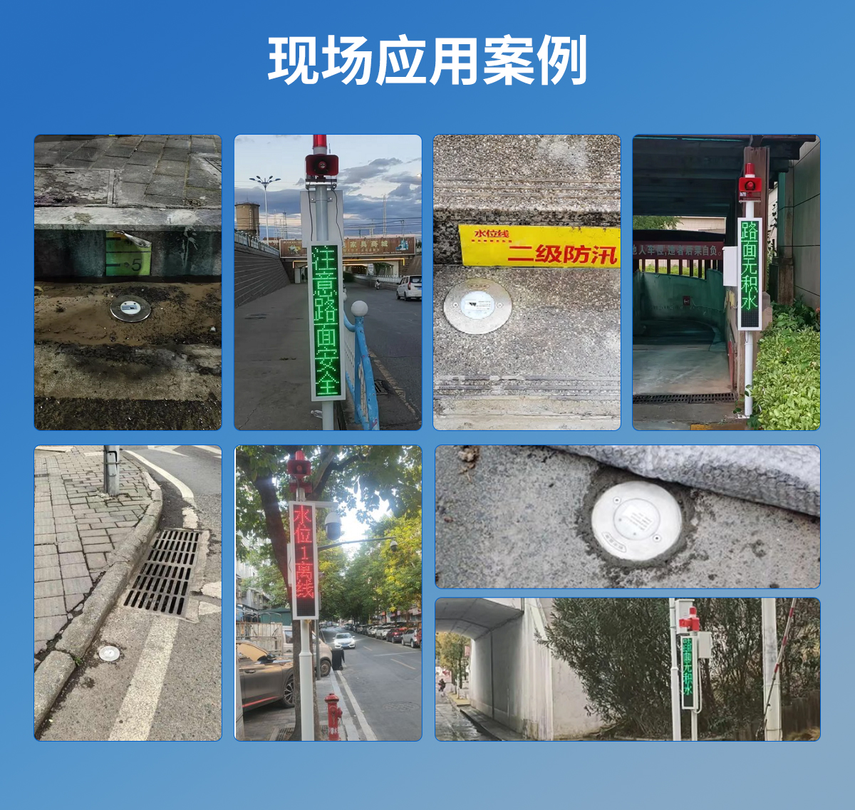 NB-IoT地埋式积水监测站_11.jpg
