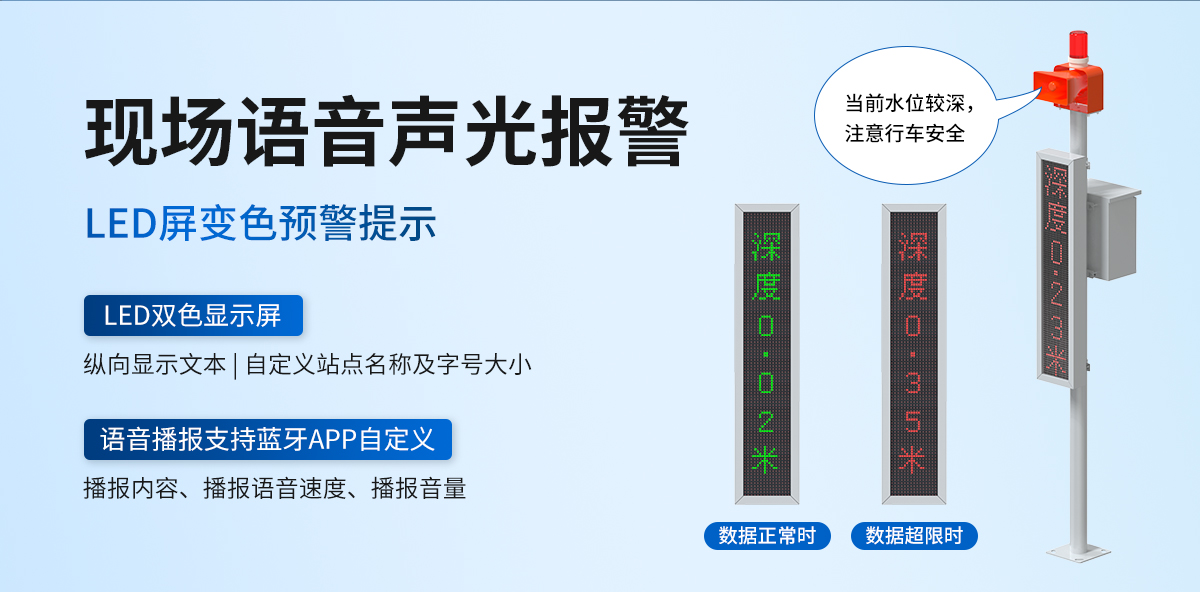 LORA地埋式积水监测站_10.jpg