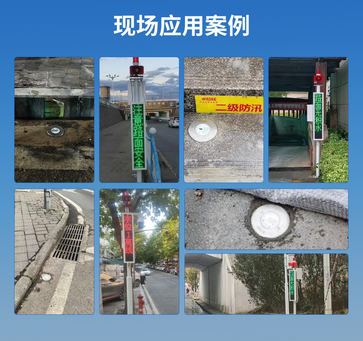 LORA地埋式积水监测站_13.jpg