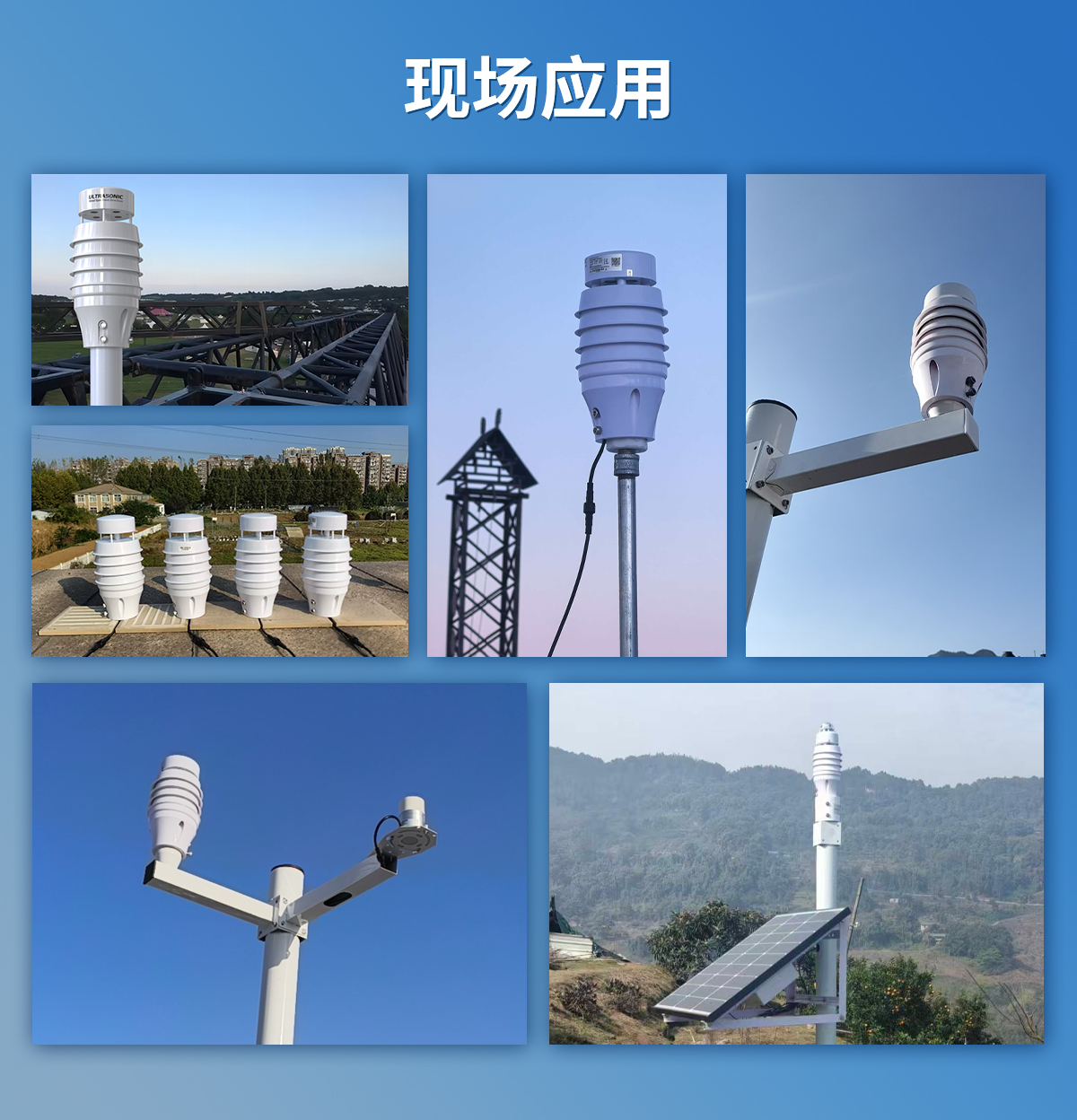 a3ec818df1206dd982a5c00015b79d44.jpg 小型超声波风速风向变送器_10.jpg