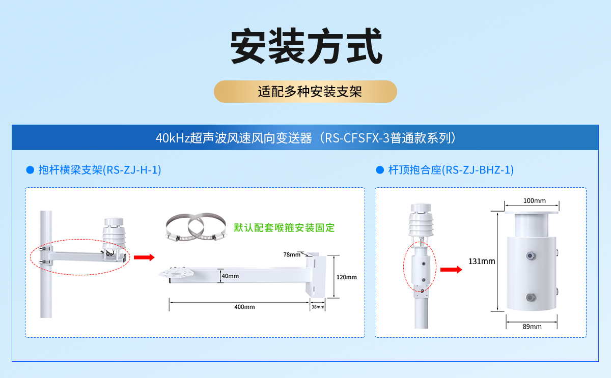 b81f11f80edc4eb9ee39b96aad071fd2.jpg 小型超声波风速风向变送器_08.jpg