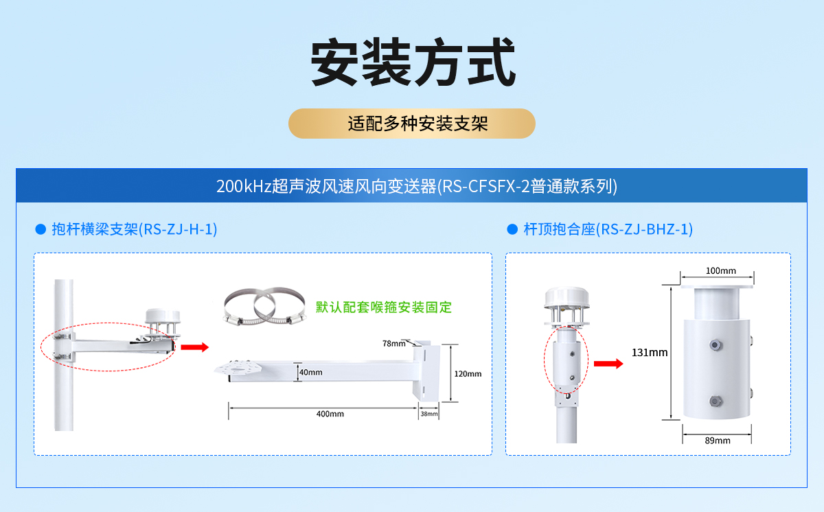 超声波风速风向变送器_08.jpg