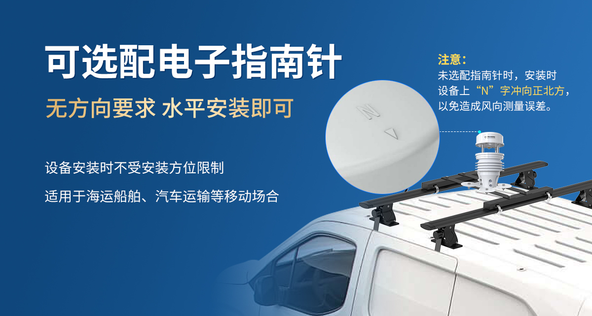 超声波风速风向变送器_06.jpg