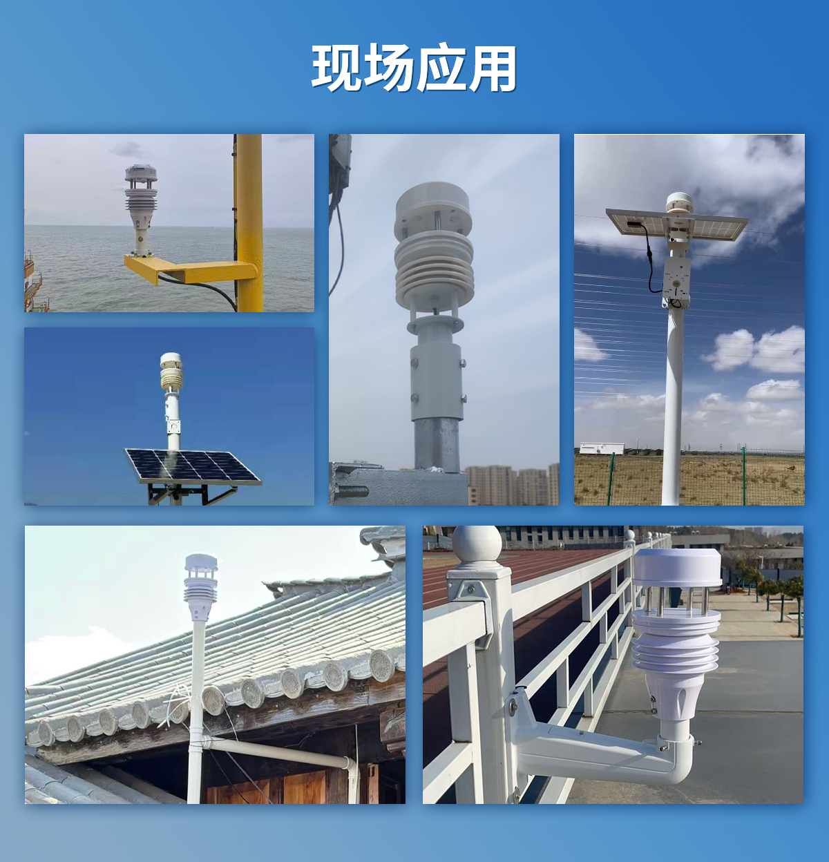 超声波风速风向变送器_10.jpg