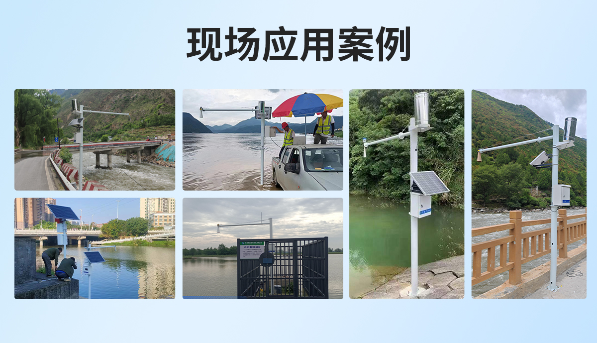 水雨情监测站_14.jpg