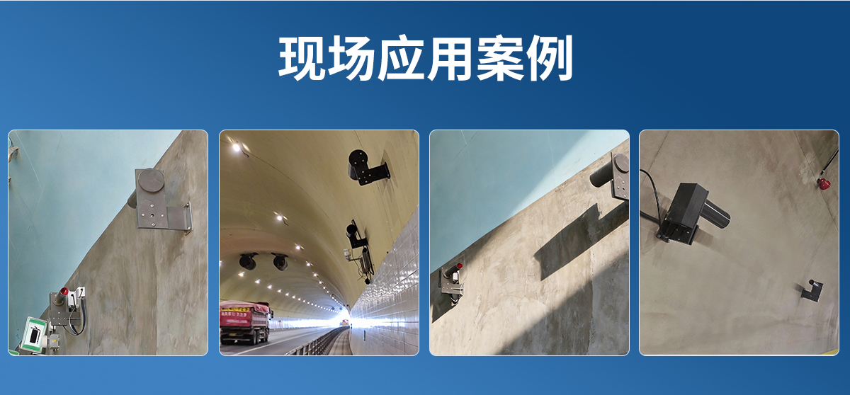 COVI隧道能见度检测仪_10.jpg