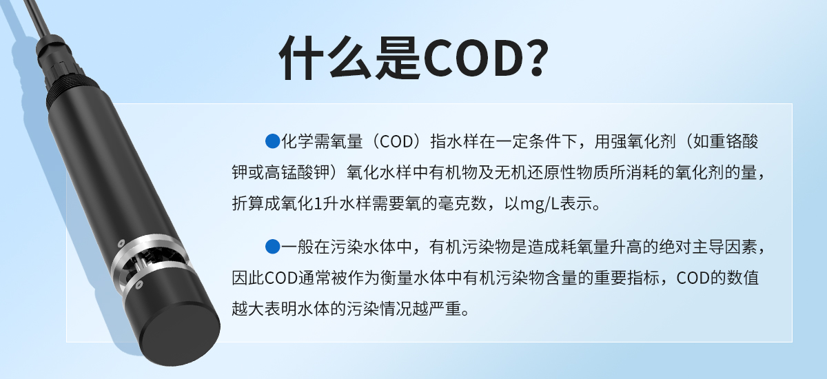 25533bb4b8ce5bb2bc0a8b628225f00c.jpg 水质COD变送器_02.jpg