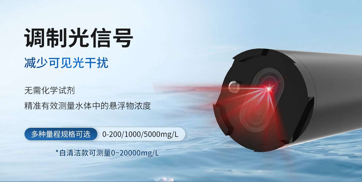 008fa8b946b4eb5e6b8ddd91cd14fa4d.jpg 水质悬浮物_04.jpg