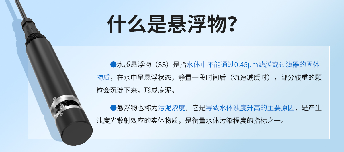 362a08af69f8f7a44fabc8a15ccbec41.jpg 水质悬浮物_02.jpg