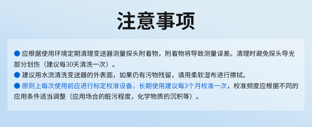 f8f29365a04d52b0e8c9f43592122b7e.jpg 水质浊度变送器_09.jpg