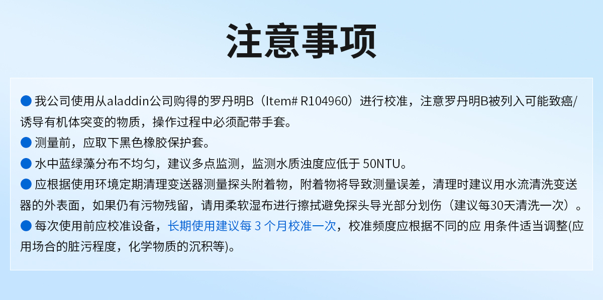 水质蓝绿藻变送器_09.jpg