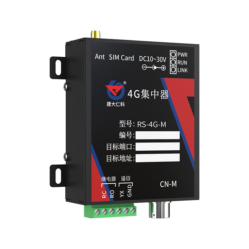 4G型集中器