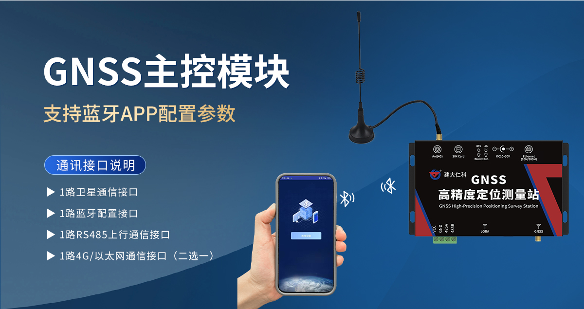 GNSS位移监测站_05.jpg