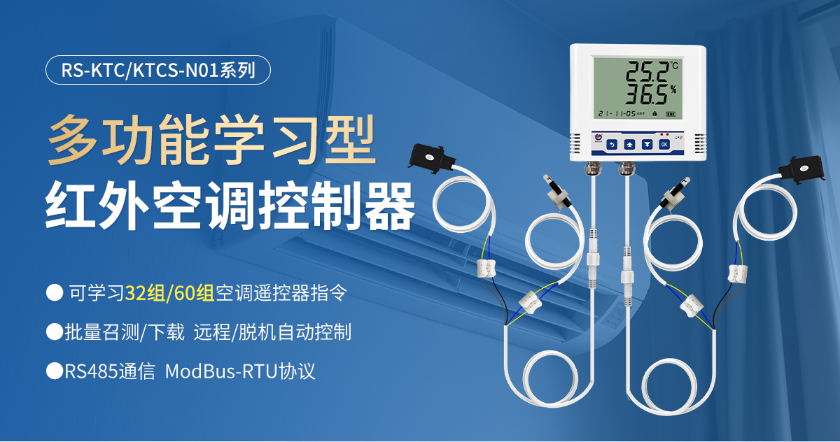 21ff06587c1caa28af26e08c21f7124b.jpg 多功能学习型红外空调控制器_01-1.jpg