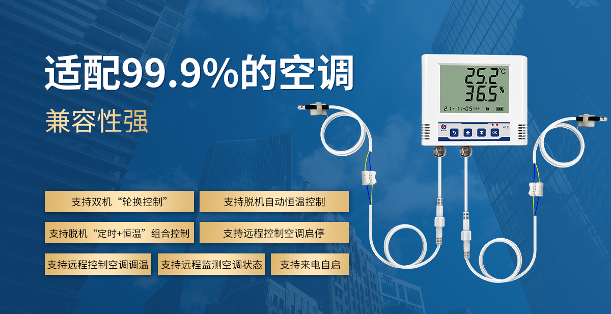 a0769d58414d9c624f11ae83b0f0dc54.jpg 多功能学习型红外空调控制器_03.jpg