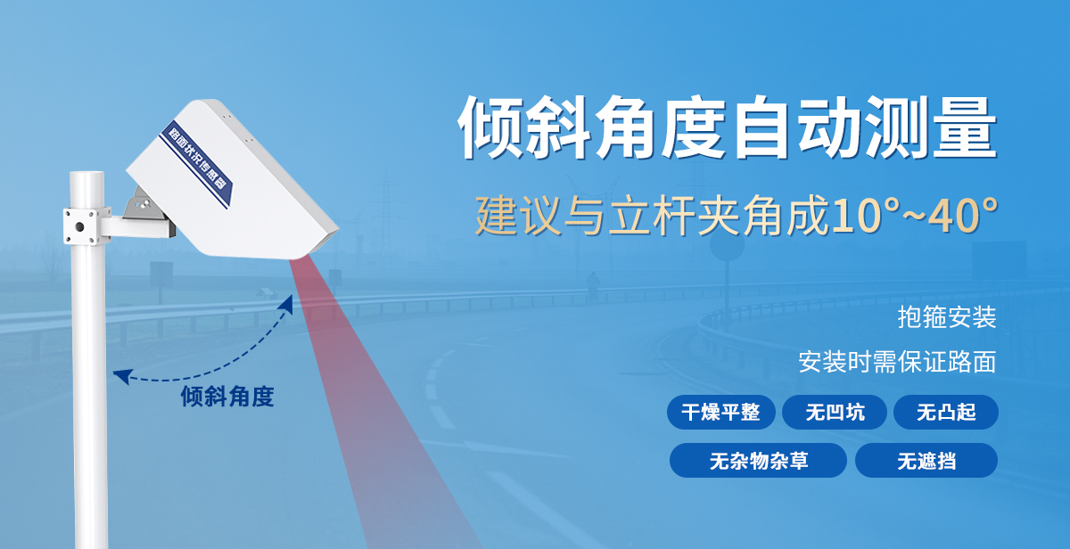 路面状况传感器_04.jpg
