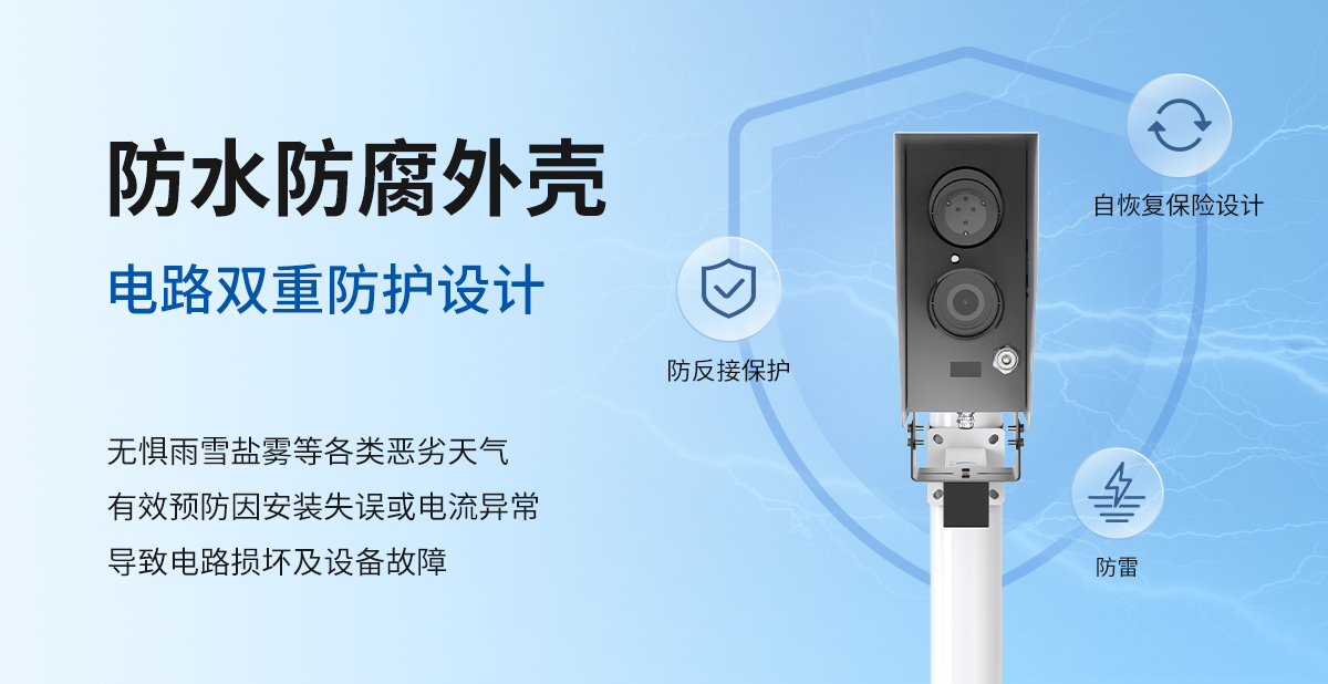 路面状况传感器_05.jpg