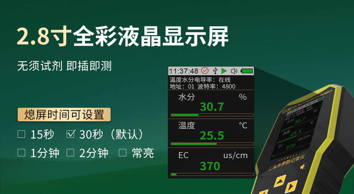 97add9d099f5cd1d8f255b28395c1e60.jpg 便携式壤博士记录仪_03.jpg