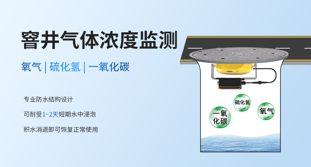 09833a4ce43cbc95e05dea1bfe2101ae.jpg 4G型智能井盖传感器_10.jpg
